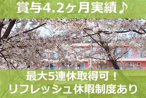 社会福祉法人希望の里の求人・転職情報
