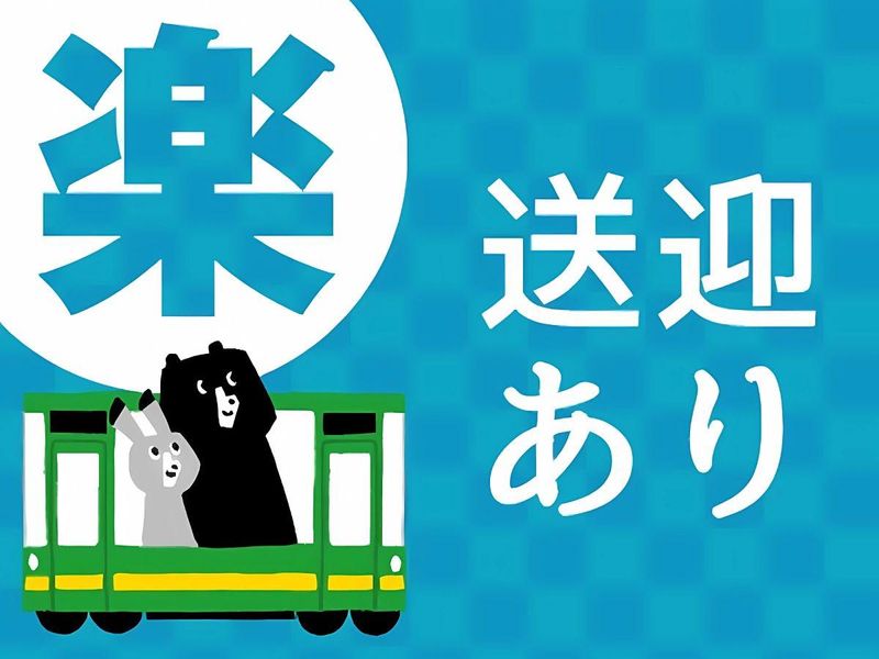 ラビスタ富良野ヒルズのアルバイト・バイト求人情報-05