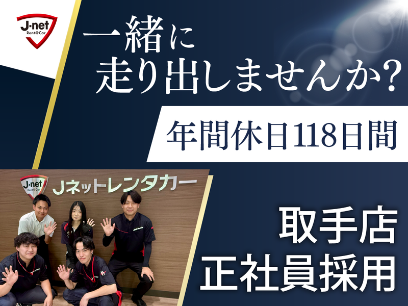 株式会社RHの求人・転職情報