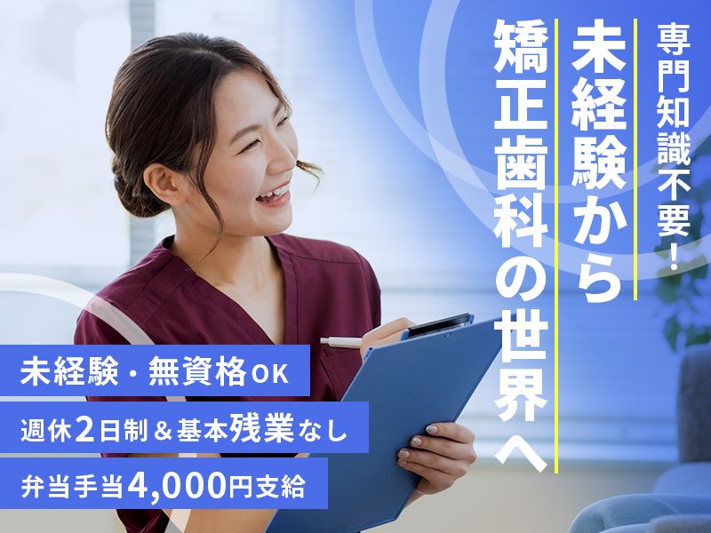 医療法人アイデアルアーチ の求人・転職情報