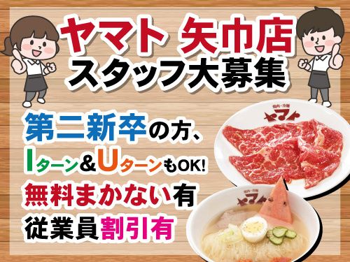 株式会社ヤマトの求人・転職情報