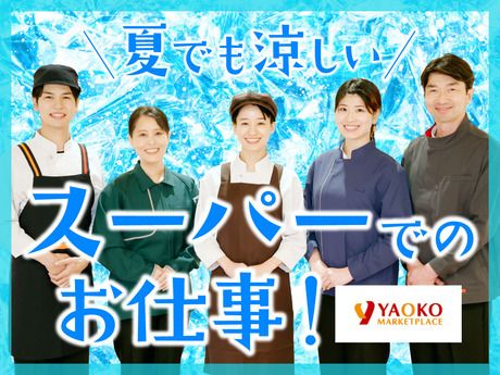 ヤオコー　稲毛海岸店