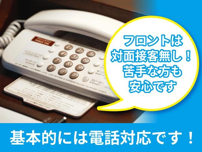 HOTEL VOGUEのアルバイト・バイト求人情報-02
