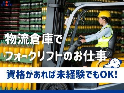 株式会社ホットスタッフ福山(441)のアルバイト・バイト求人情報-02