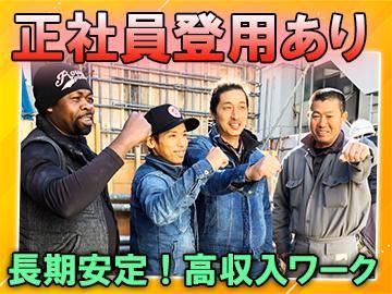 足立区栗原の求人3