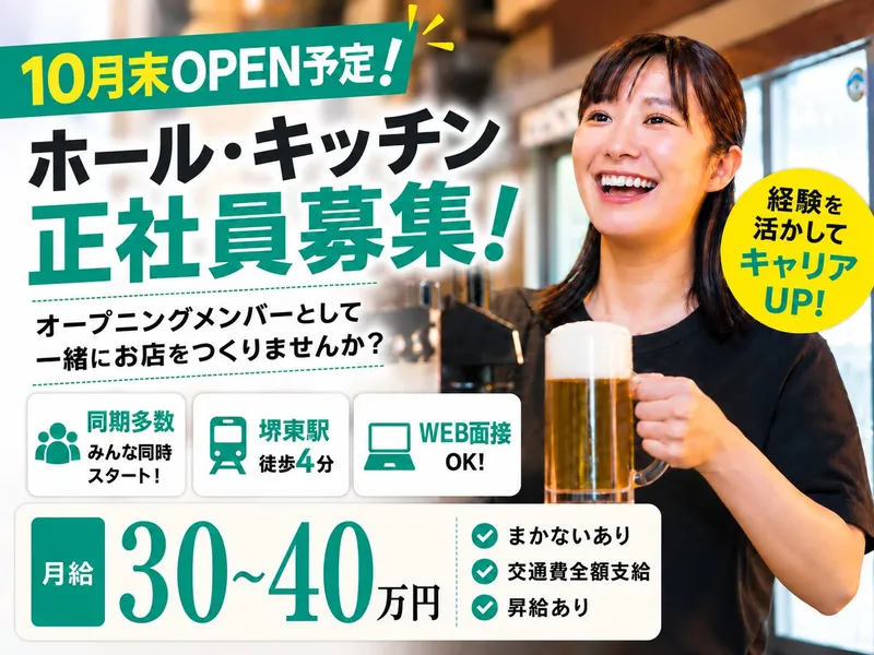 株式会社ＵＬＴＲＡ　ＷＩＤＥの求人・転職情報