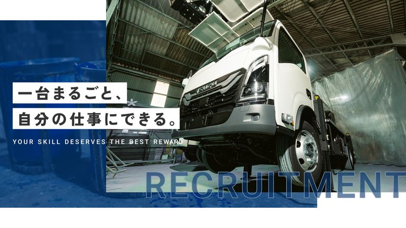 株式会社吉川モータースの求人・転職情報