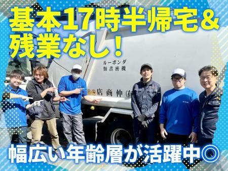 有限会社仲商店の求人・転職情報