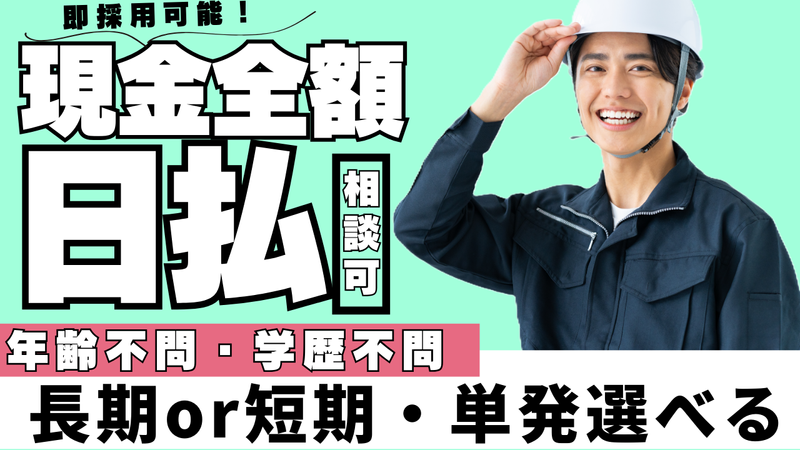 株式会社SOL　マイニンク大阪鶴橋店のアルバイト・バイト求人情報-02