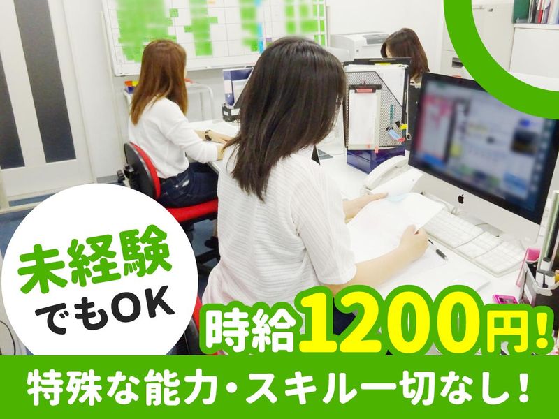 株式会社キューブのアルバイト・バイト求人情報-01