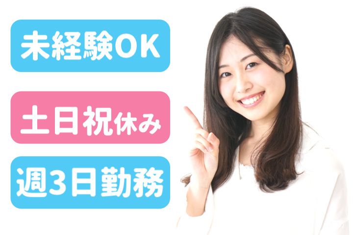 コーセー化粧品販売株式会社 水戸支店の派遣求人情報