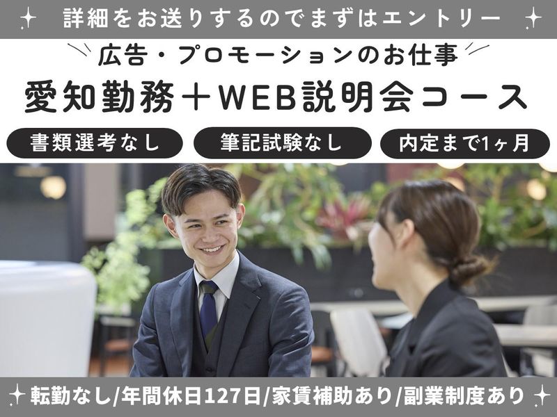 株式会社エスプールセールスサポート