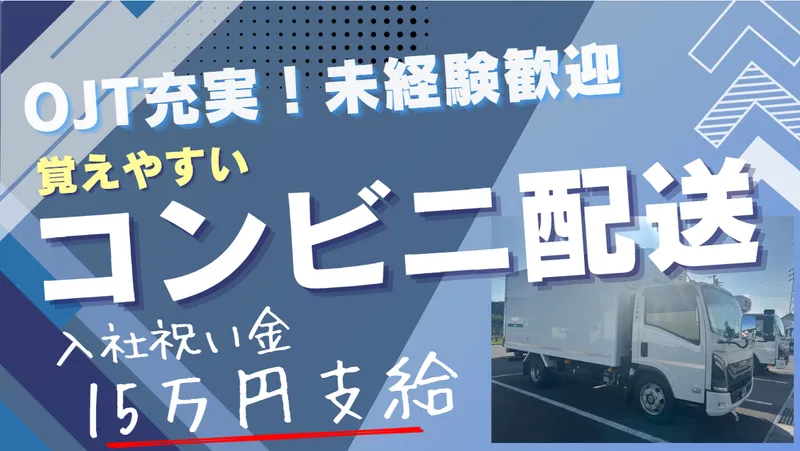 丸伊運輸株式会社　日野営業所のアルバイト・バイト求人情報