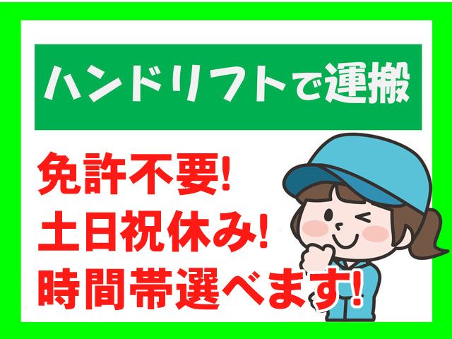 株式会社ヒューマンアイ 郡山営業所
