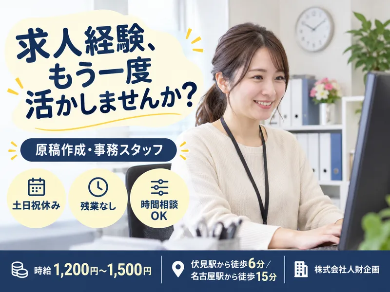求人画像