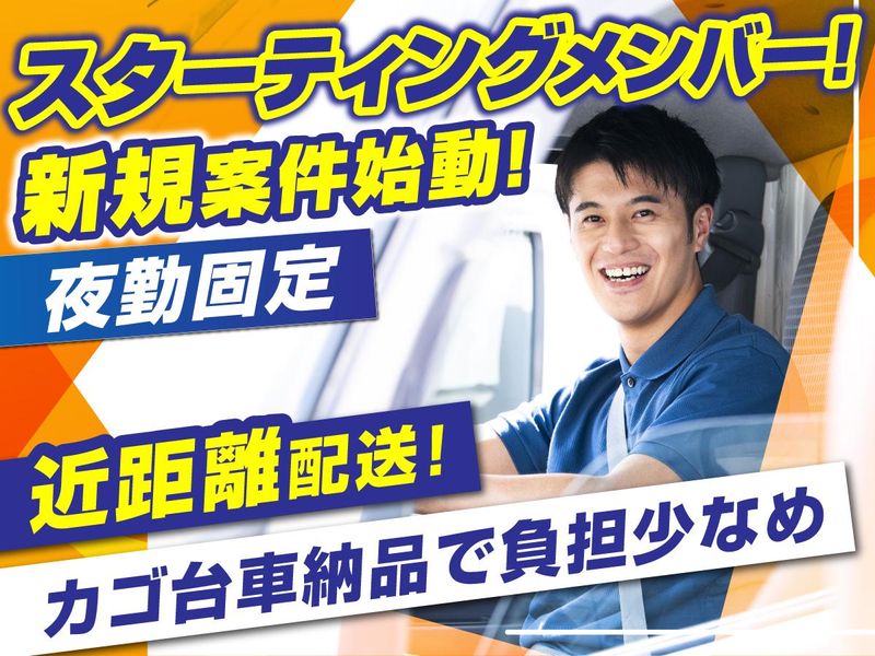 Ｔ・Ｓ物流株式会社の求人・転職情報