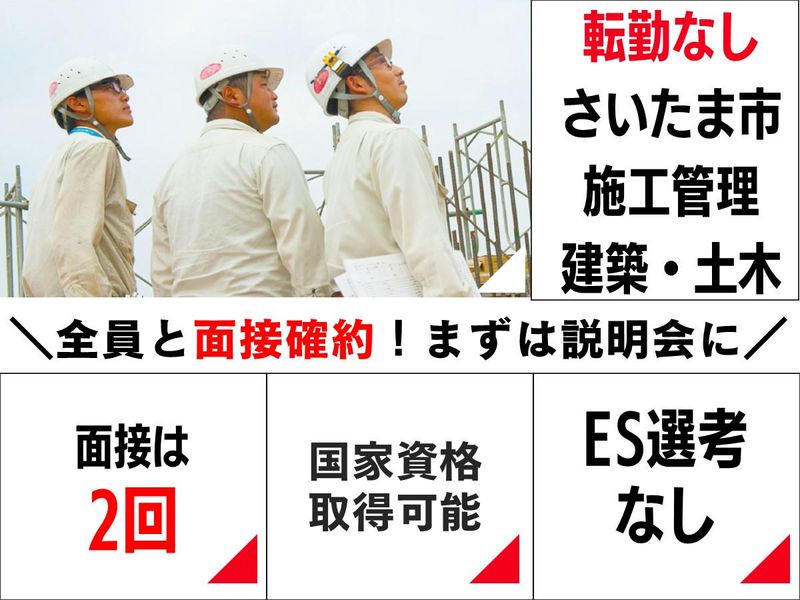 株式会社佐伯工務店