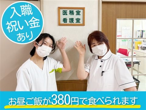 社会福祉法人五葉会の求人・転職情報