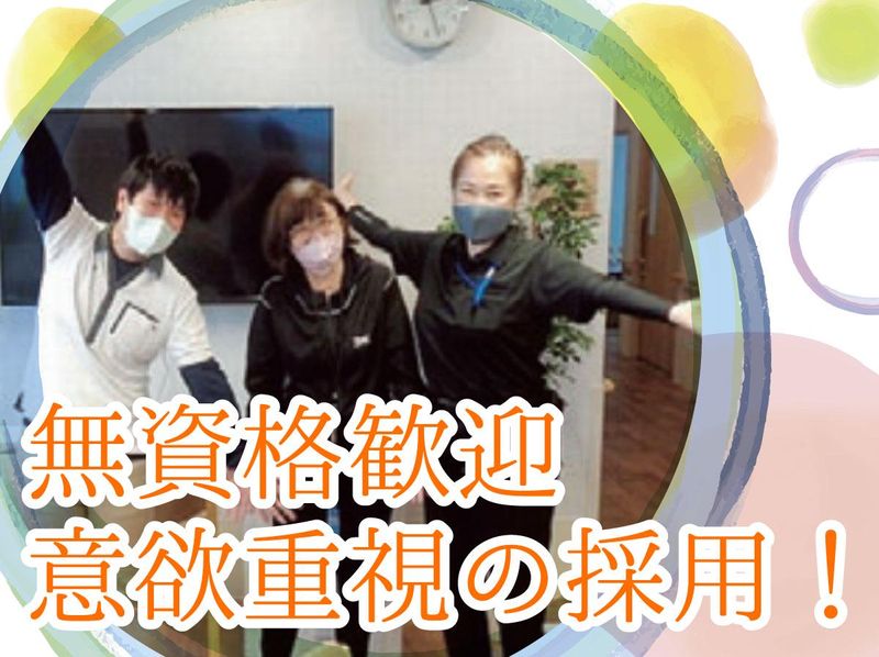 サニースポット松戸上本郷(株式会社チャレンジプラットフォーム)のアルバイト・バイト求人情報-01