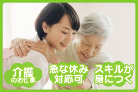 合同会社介護屋の求人・転職情報