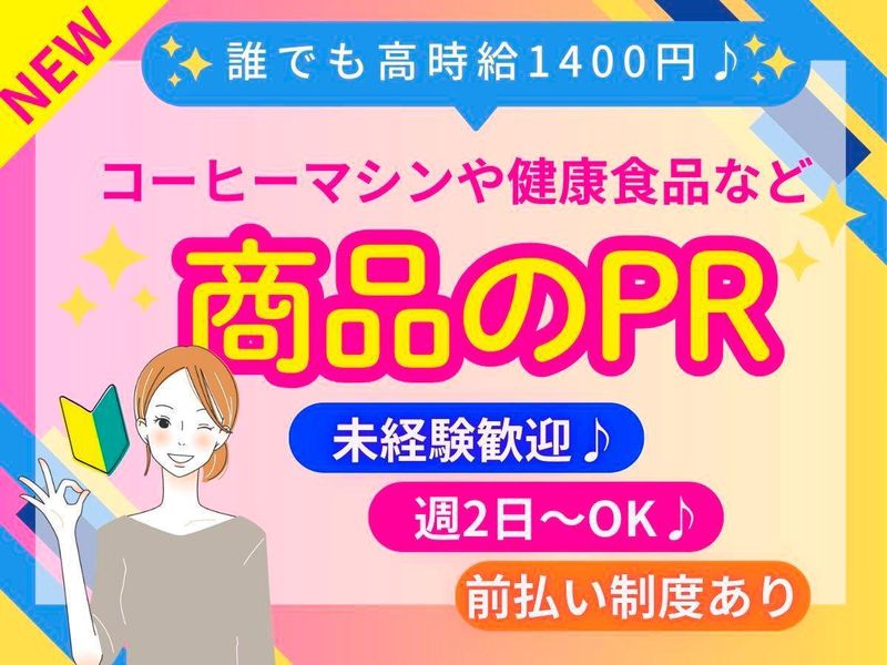 クラウドグレイス株式会社【CGN16】のアルバイト・バイト求人情報-18