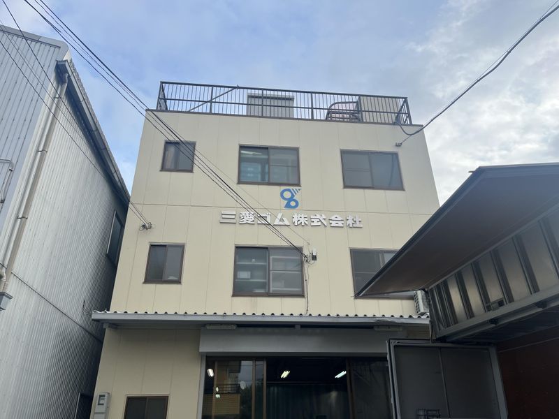 三愛ゴム株式会社のアルバイト・バイト求人情報-03