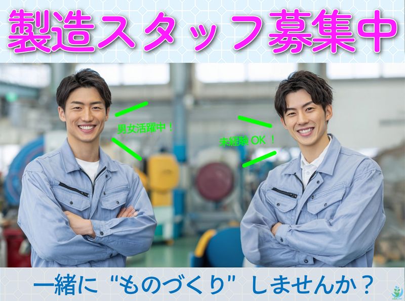 株式会社和田工業の求人・転職情報