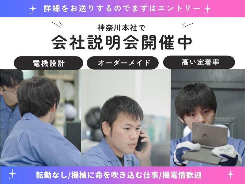 株式会社足立機械製作所