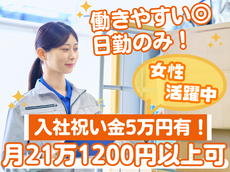 株式会社TEC三河のアルバイト・バイト求人情報-23