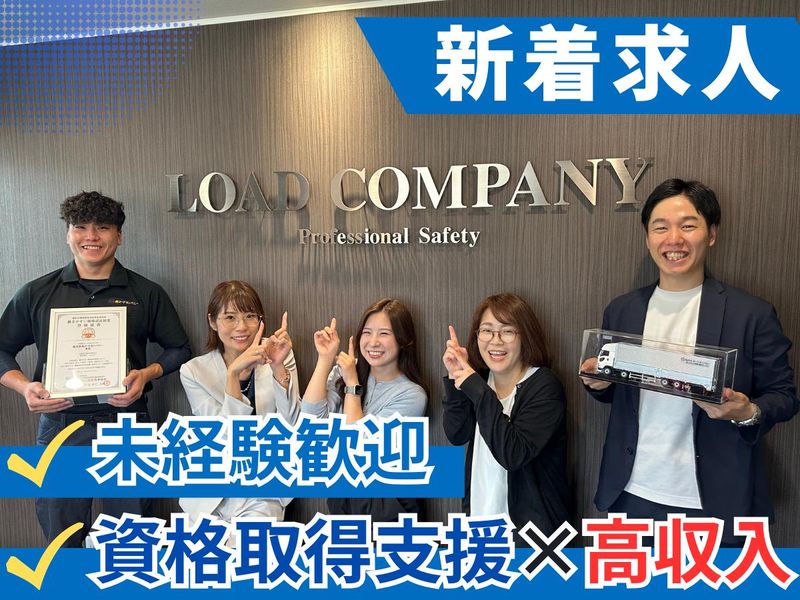 株式会社ロードカンパニー　守口支店