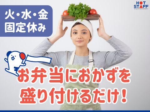 株式会社ホットスタッフ福山(646)のアルバイト・バイト求人情報-02