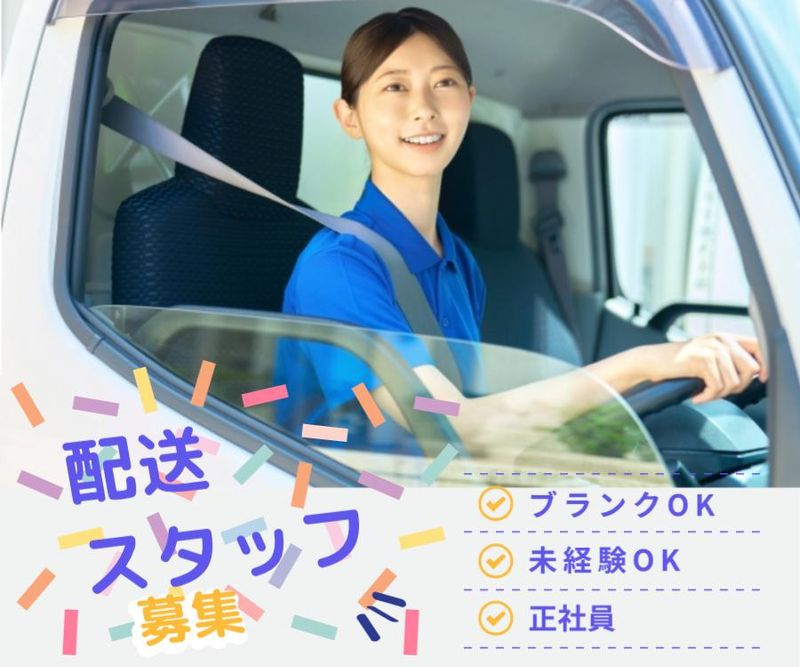 株式会社JOINT-0003の求人・転職情報