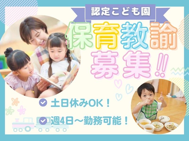 株式会社トラストグロース東日本のアルバイト・バイト求人情報-10