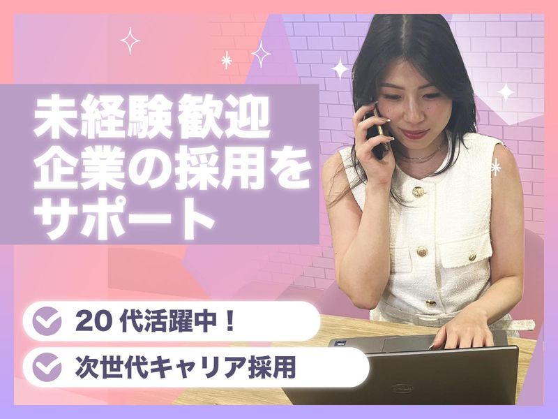 株式会社ネオキャリアの求人・転職情報