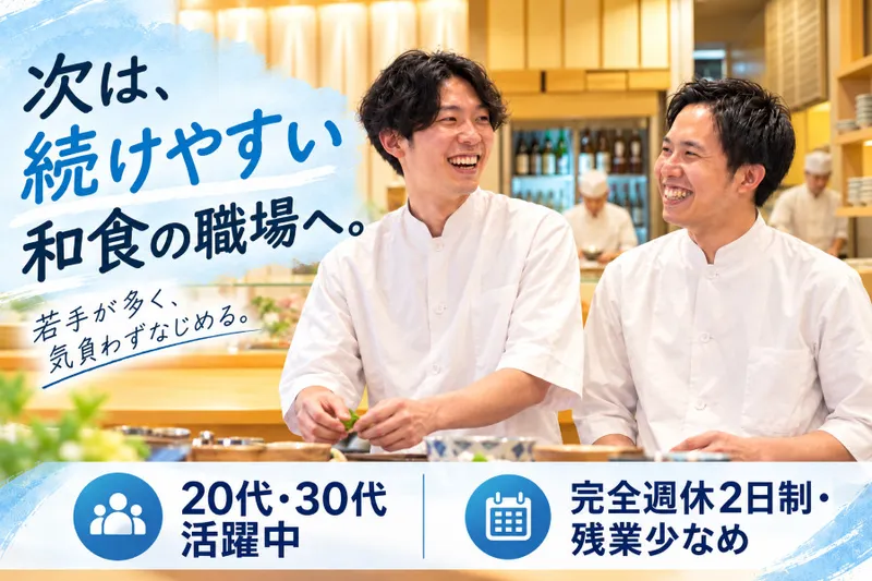 有限会社PINOCCHIOの求人・転職情報