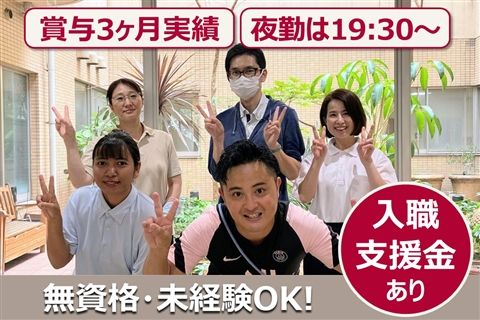 社会福祉法人鶯園-0008の求人・転職情報