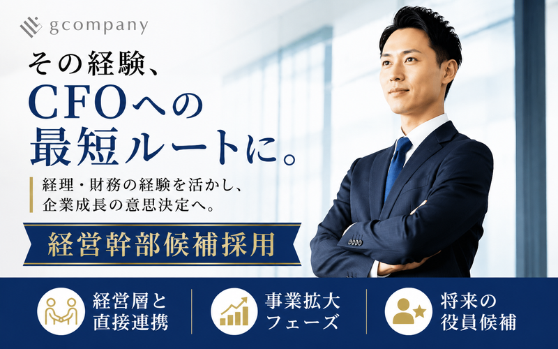 株式会社gcompanyの求人・転職情報