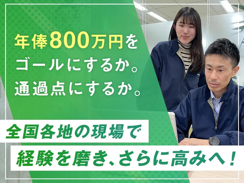 株式会社エコデモの求人・転職情報