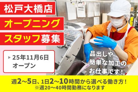 オーケー株式会社の求人・転職情報