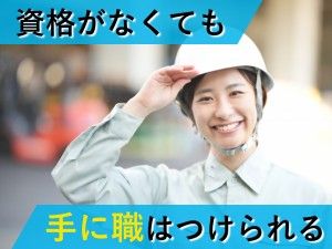 三島光産株式会社の求人情報