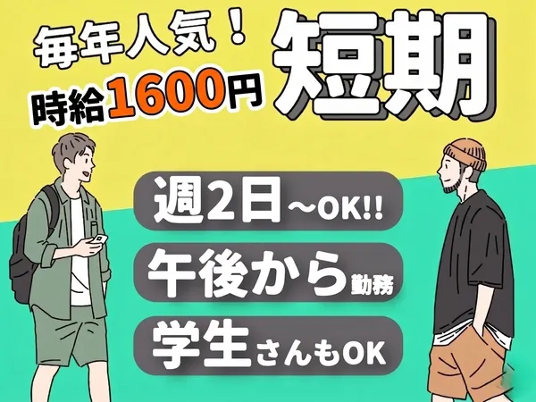 ファイズオペレーションズ株式会社のアルバイト・バイト求人情報-07