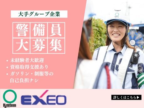 株式会社キステムの求人・転職情報
