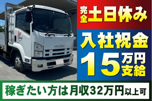 ウイング株式会社のアルバイト・バイト求人情報-09