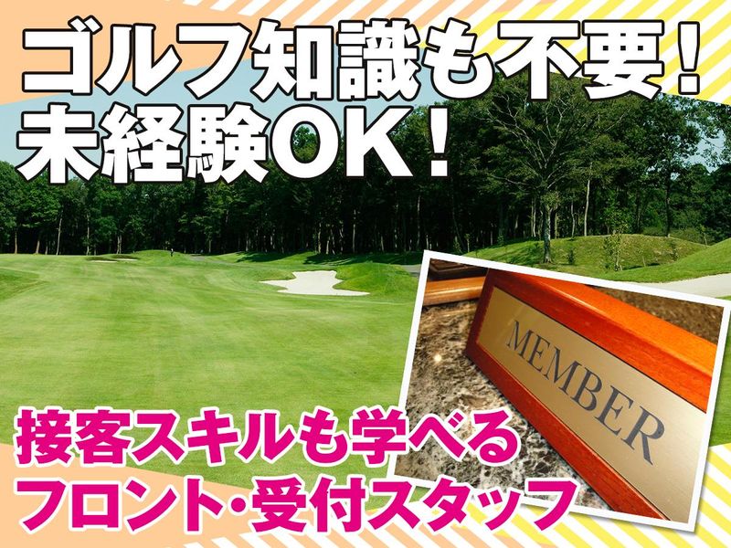 東急リゾーツ&ステイ株式会社の求人・転職情報