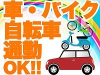 就業先:足利市(スーパーセンタートライアル足利店近郊)　面談場所:アイ・ビー・エス・アウトソーシング株式会社　WEB面談可能のアルバイト・バイト求人情報-02