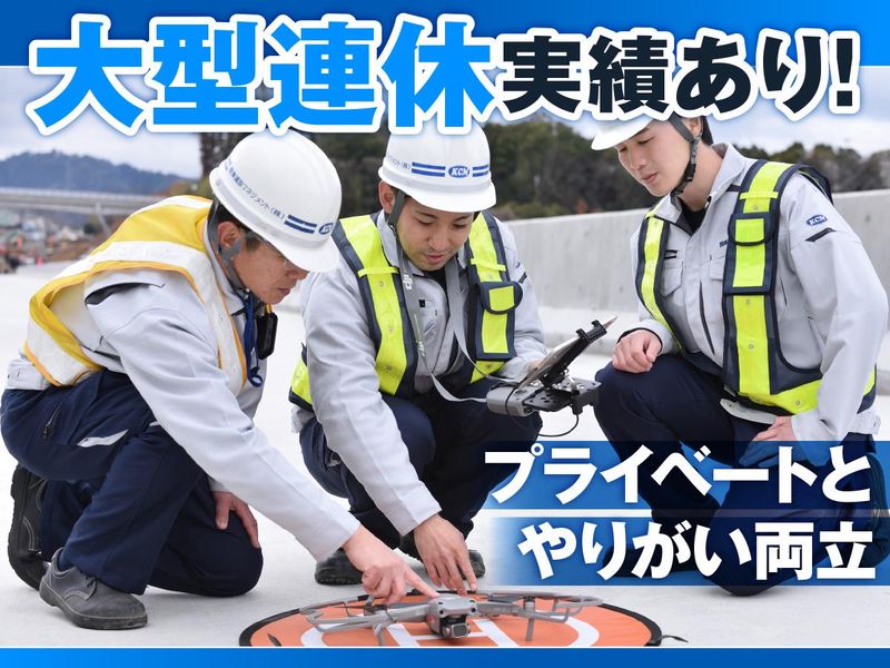 関東建設マネジメント株式会社の求人・転職情報