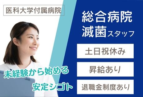 北海サポート株式会社のアルバイト・バイト求人情報-26