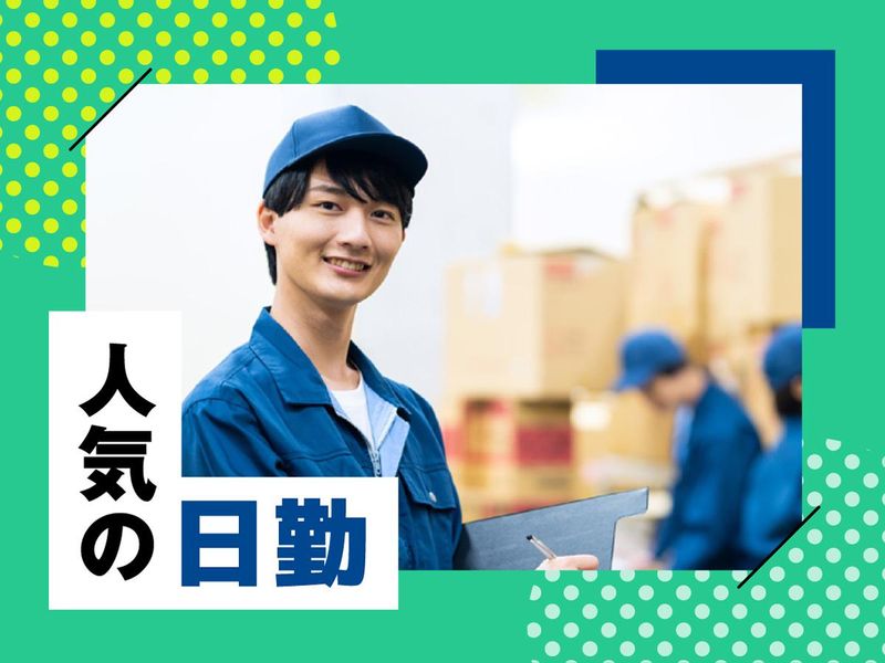株式会社ウイルテックのアルバイト・バイト求人情報-04