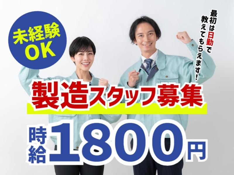 富士テクノロジー株式会社　50012のアルバイト・バイト求人情報-27