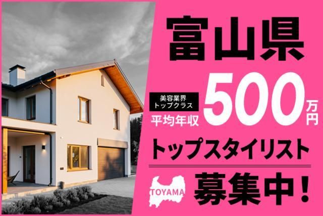 阪南理美容株式会社の求人・転職情報